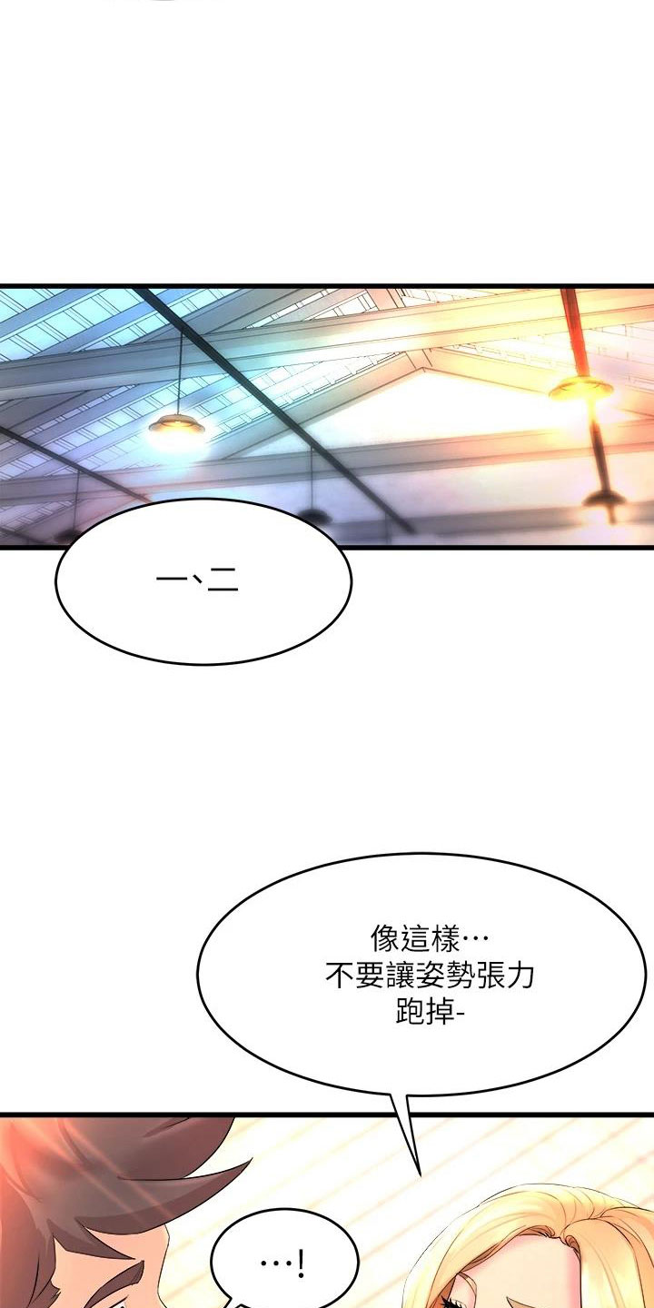 独木难支的典故漫画,第7章：拉伸4图