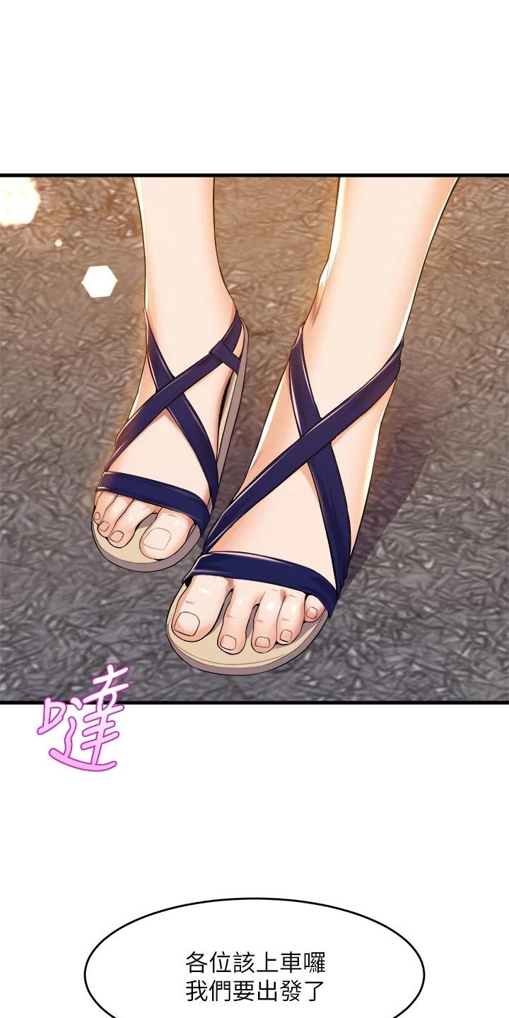 独木难支打一生肖解析漫画,第73章：出发5图