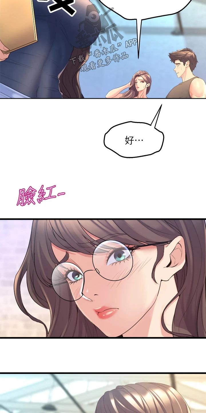 独木难支漫画,第32章：到来3图