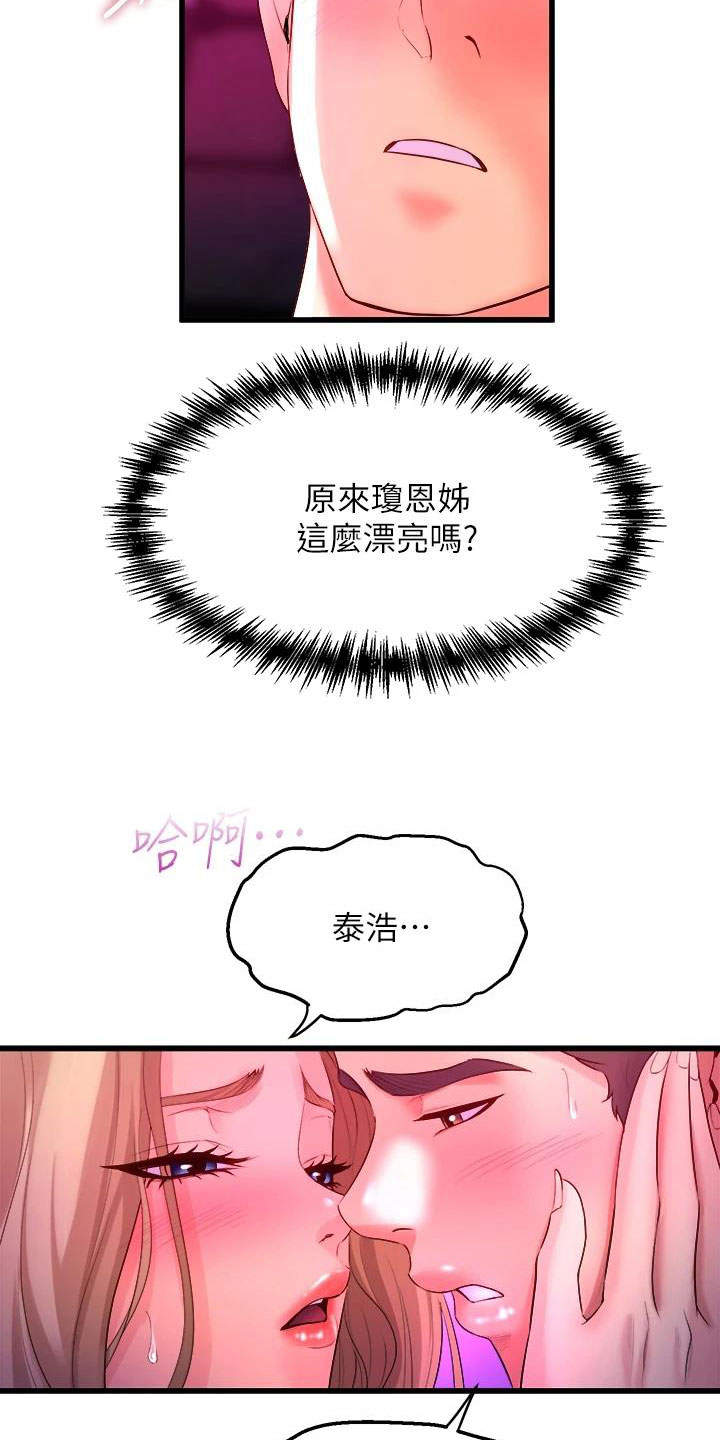 独木难支打一生肖正确答案漫画,第22章：和解2图