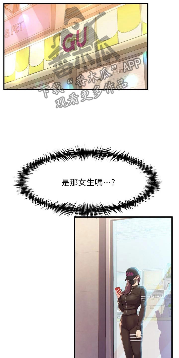 独木难支漫画,第19章：买主4图