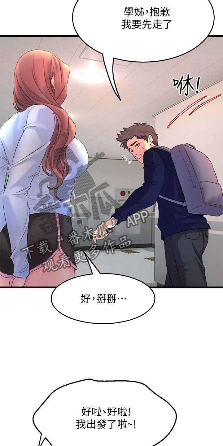 独木难支漫画,第5章：是谁？5图