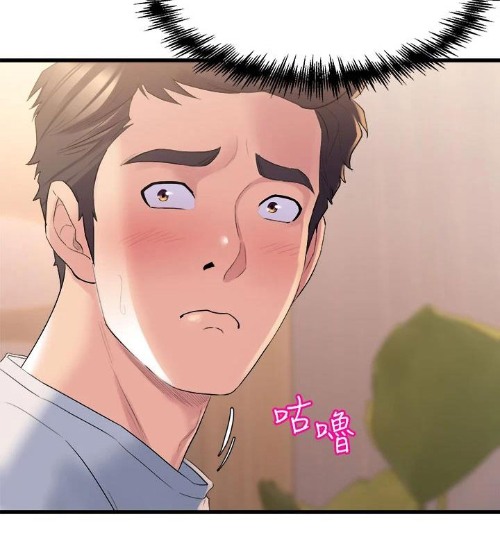 独木难支众擎易举漫画,第11章：上门道歉3图