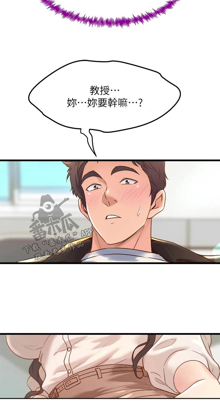独木难支的典故漫画,第36章：敲门1图