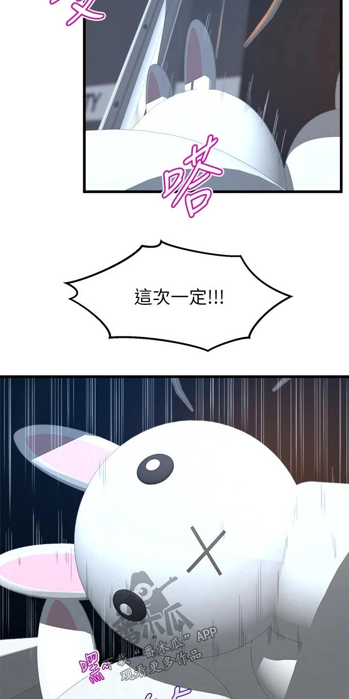 独木难支的典故漫画,第56章：餐厅3图