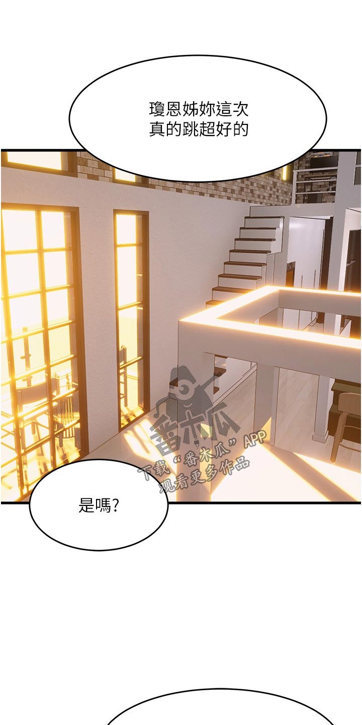 独木难支打一生肖解析漫画,第94章：很不错5图