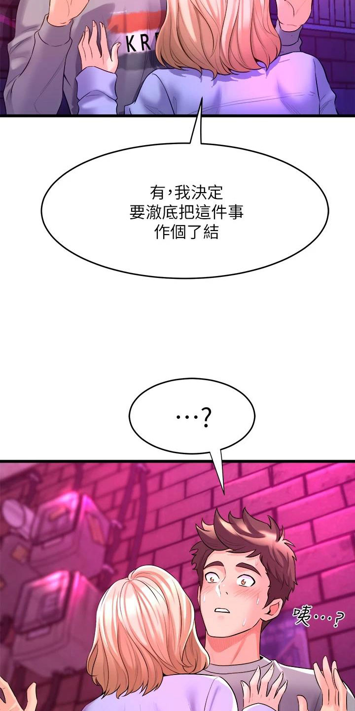 独木难支漫画,第22章：和解3图