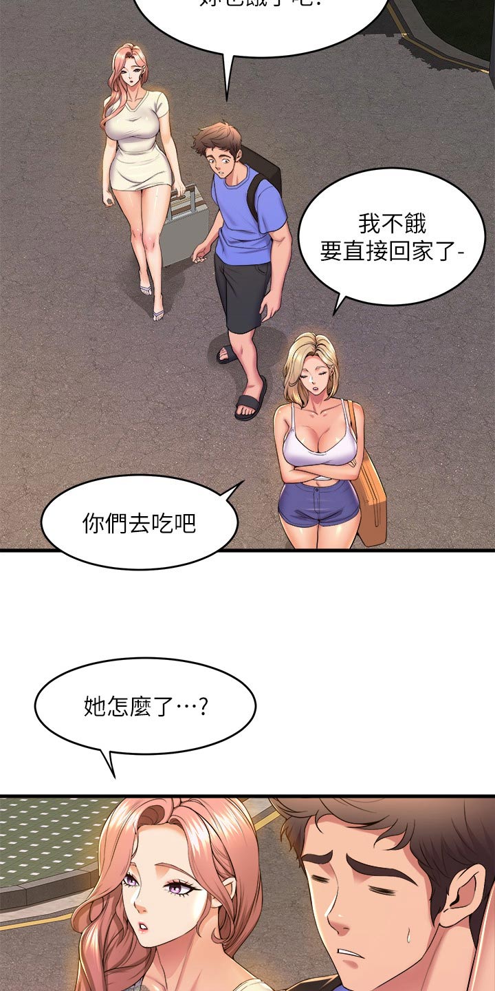 独木难支众擎易举漫画,第84章：辛苦了1图