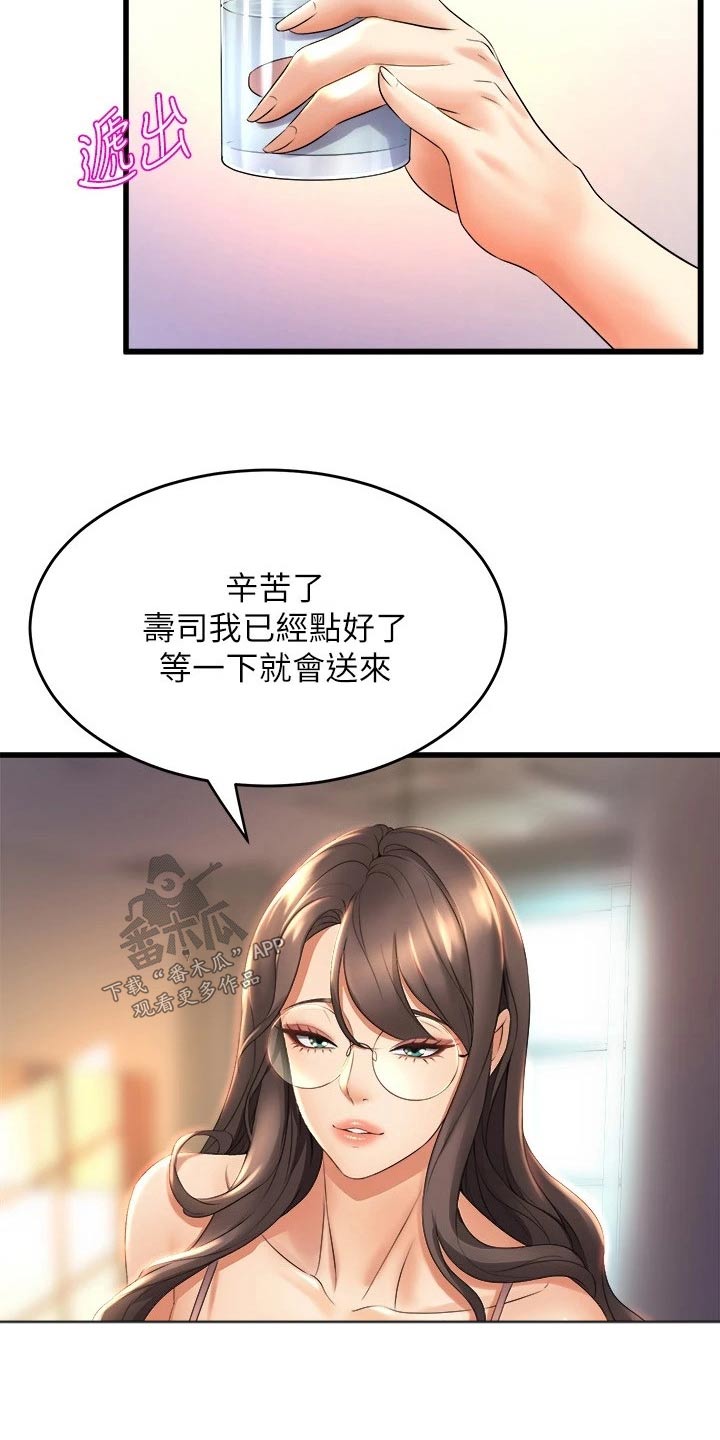 独木难支漫画,第53章：不小心1图