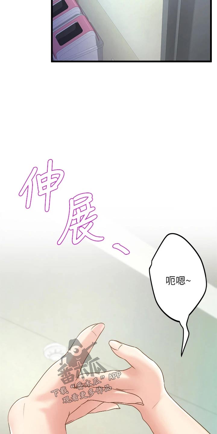 独木难支的典故漫画,第36章：敲门4图