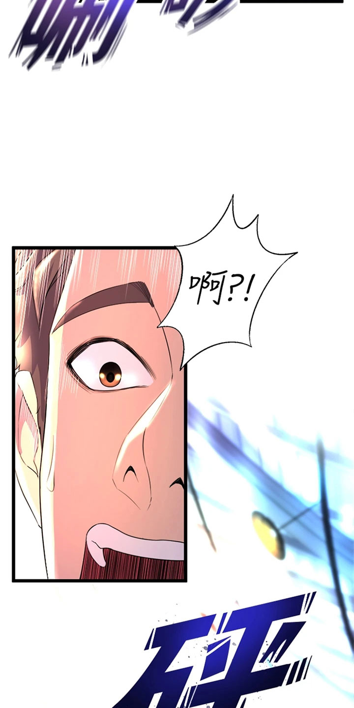 独木难支代表什么数字漫画,第2章：摔倒2图