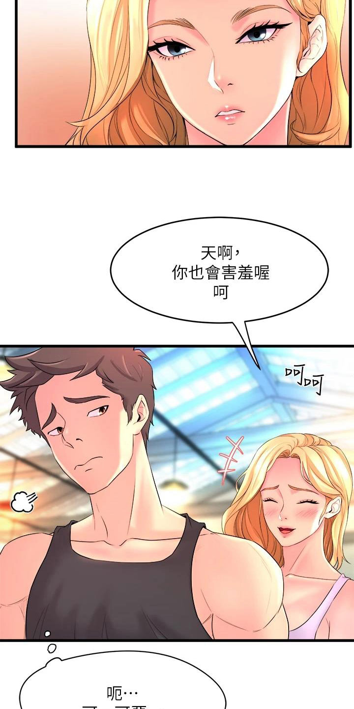 独木难支漫画,第8章：是你吗？4图
