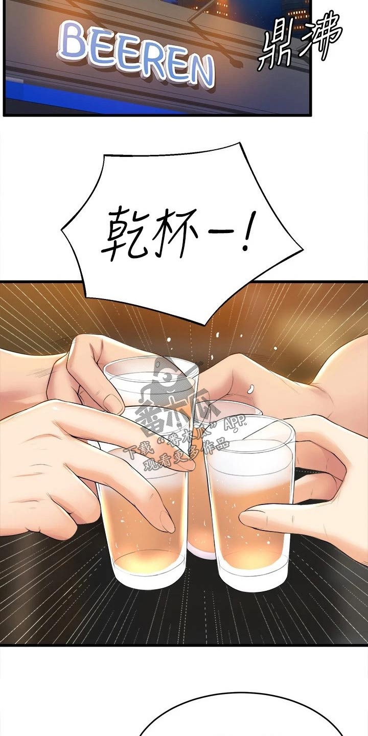 独木难支漫画,第58章：朋友3图