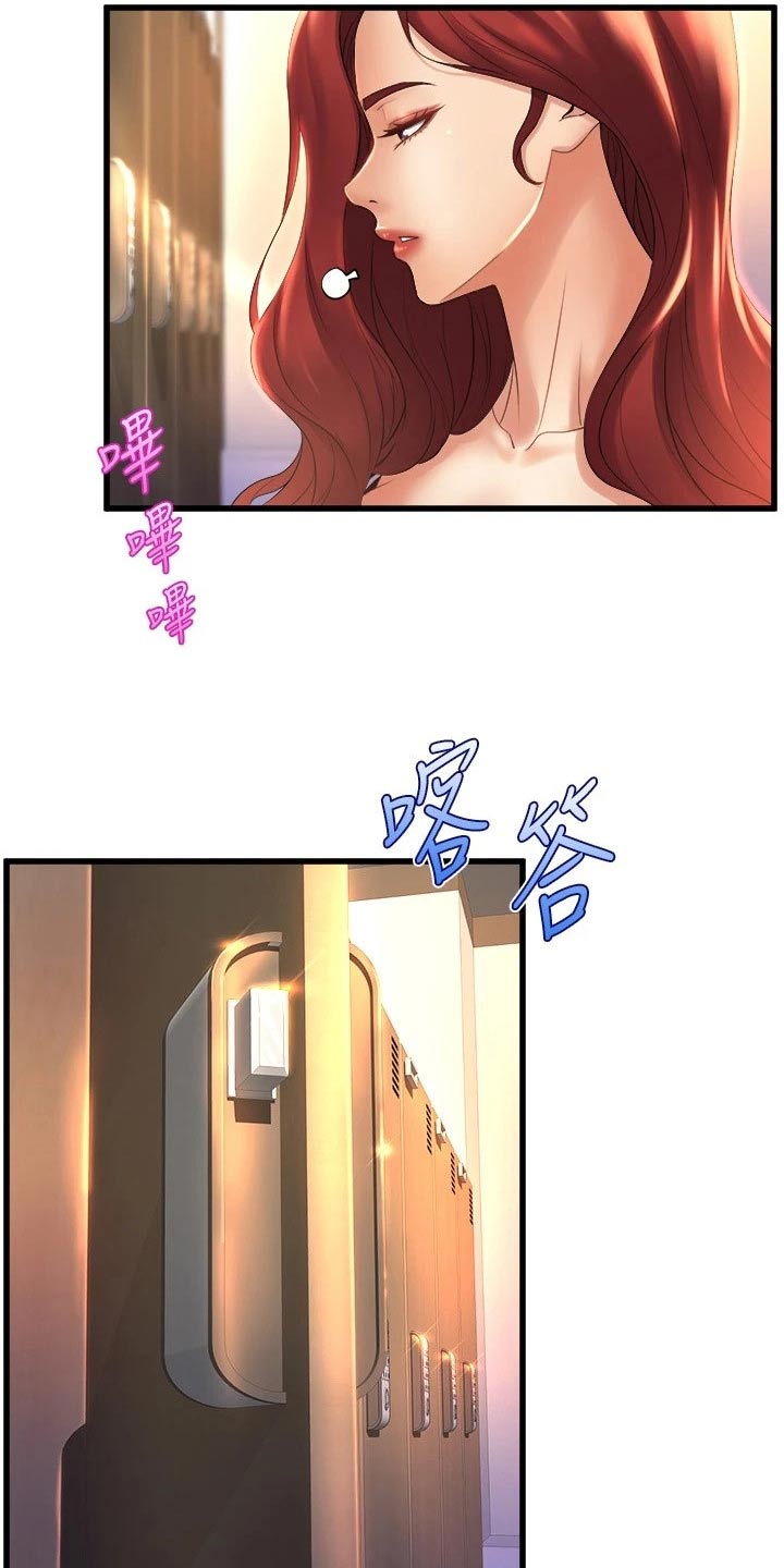 独木难支什么生肖漫画,第51章：吓坏了2图