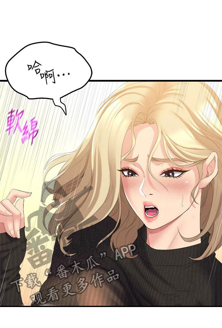 独木难支漫画,第13章：语无伦次5图