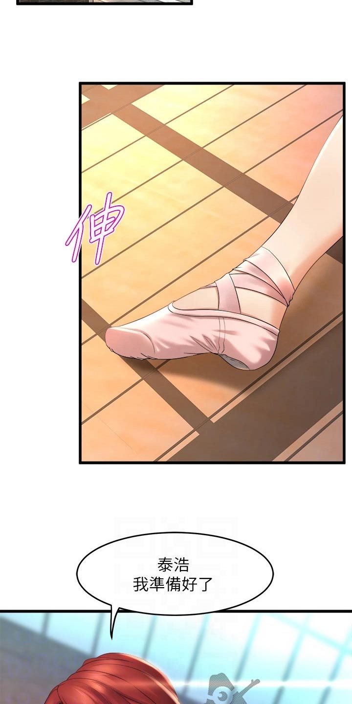 独木难支漫画,第49章：议论2图