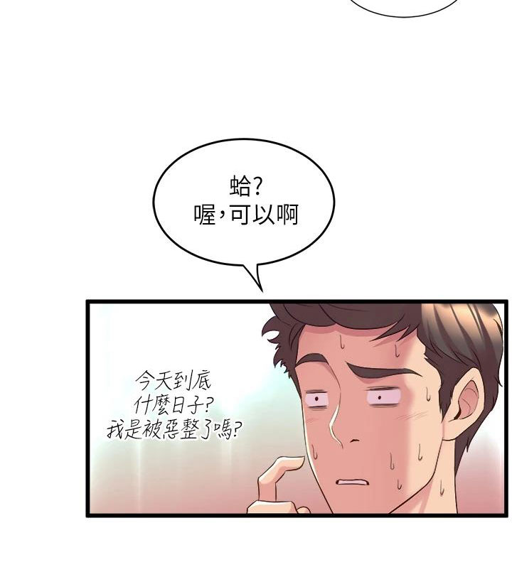独木难支的典故漫画,第16章：开学典礼3图