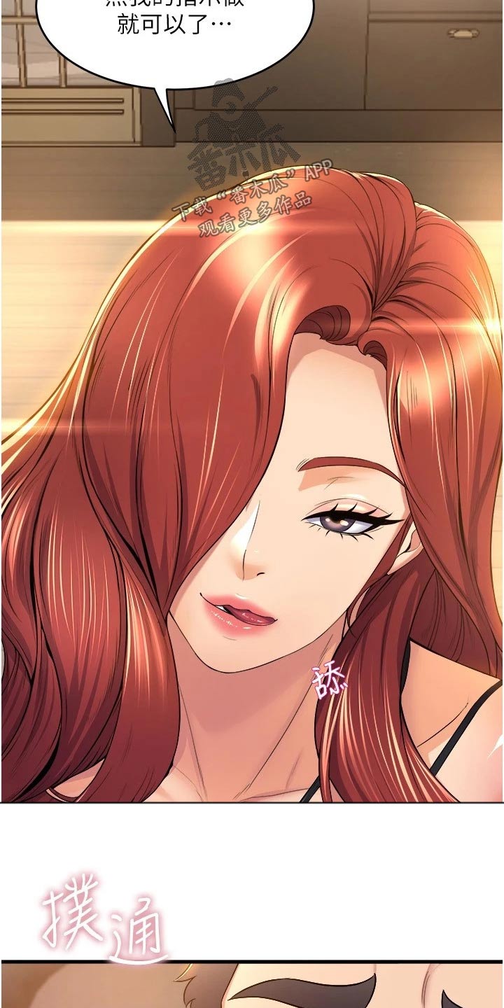 独木难支打一生肖解析漫画,第64章：独占2图