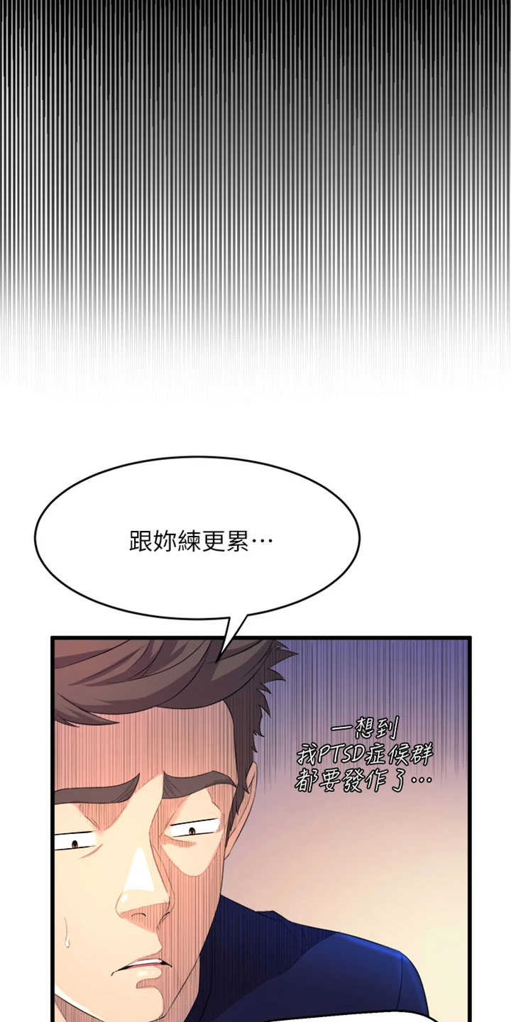 独木难支打一生肖解析漫画,第3章：喝酒3图