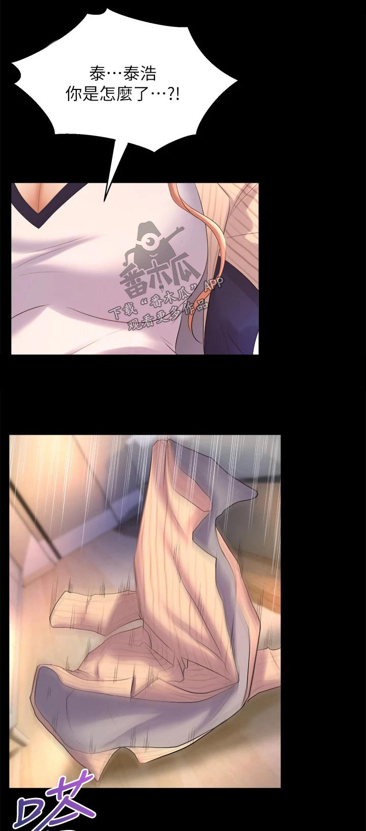 独木难支打一生肖解析漫画,第46章：喜欢你1图