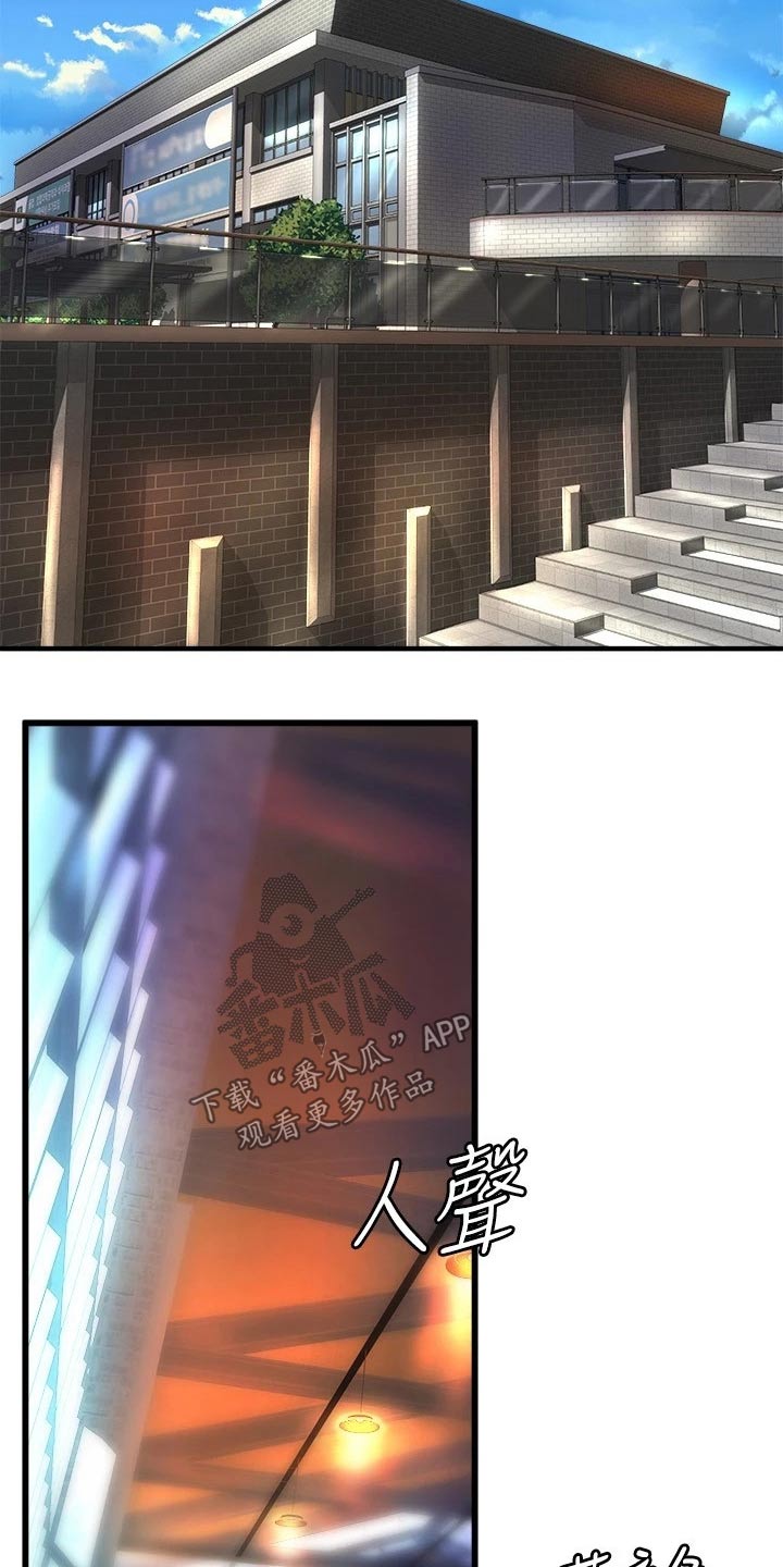 独木难支漫画,第49章：议论5图