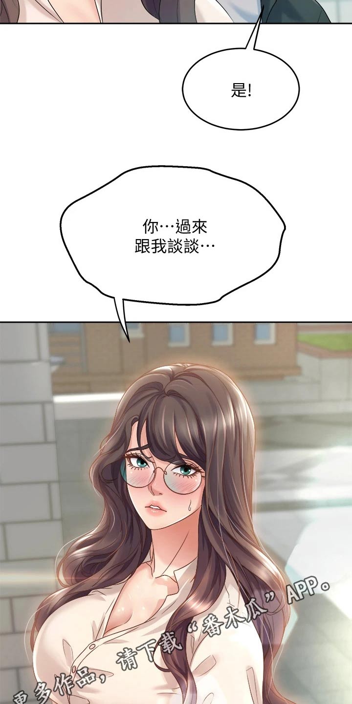 独木难支漫画,第35章：保密3图