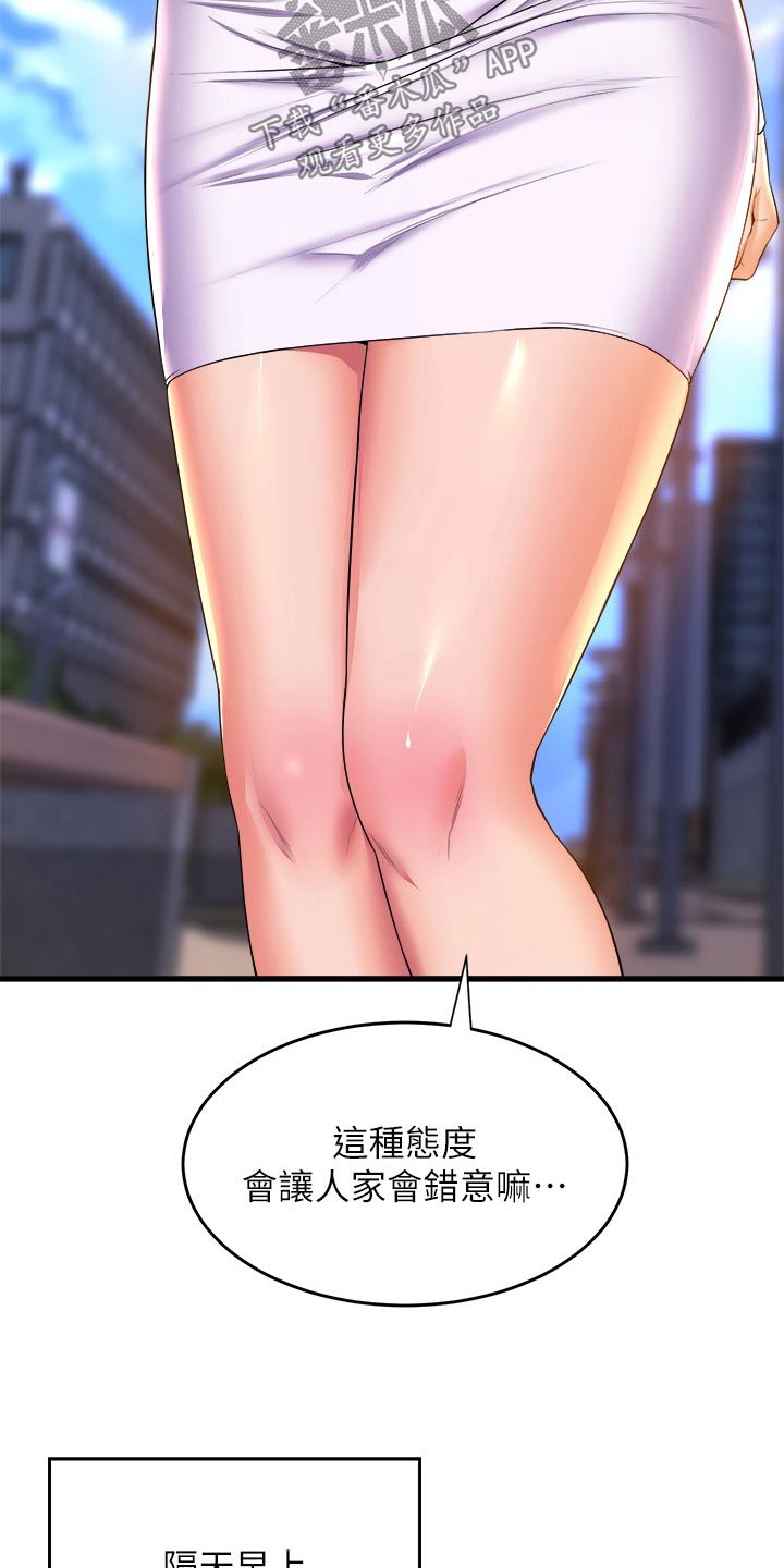 独木难支打一生肖解析漫画,第90章：选择4图