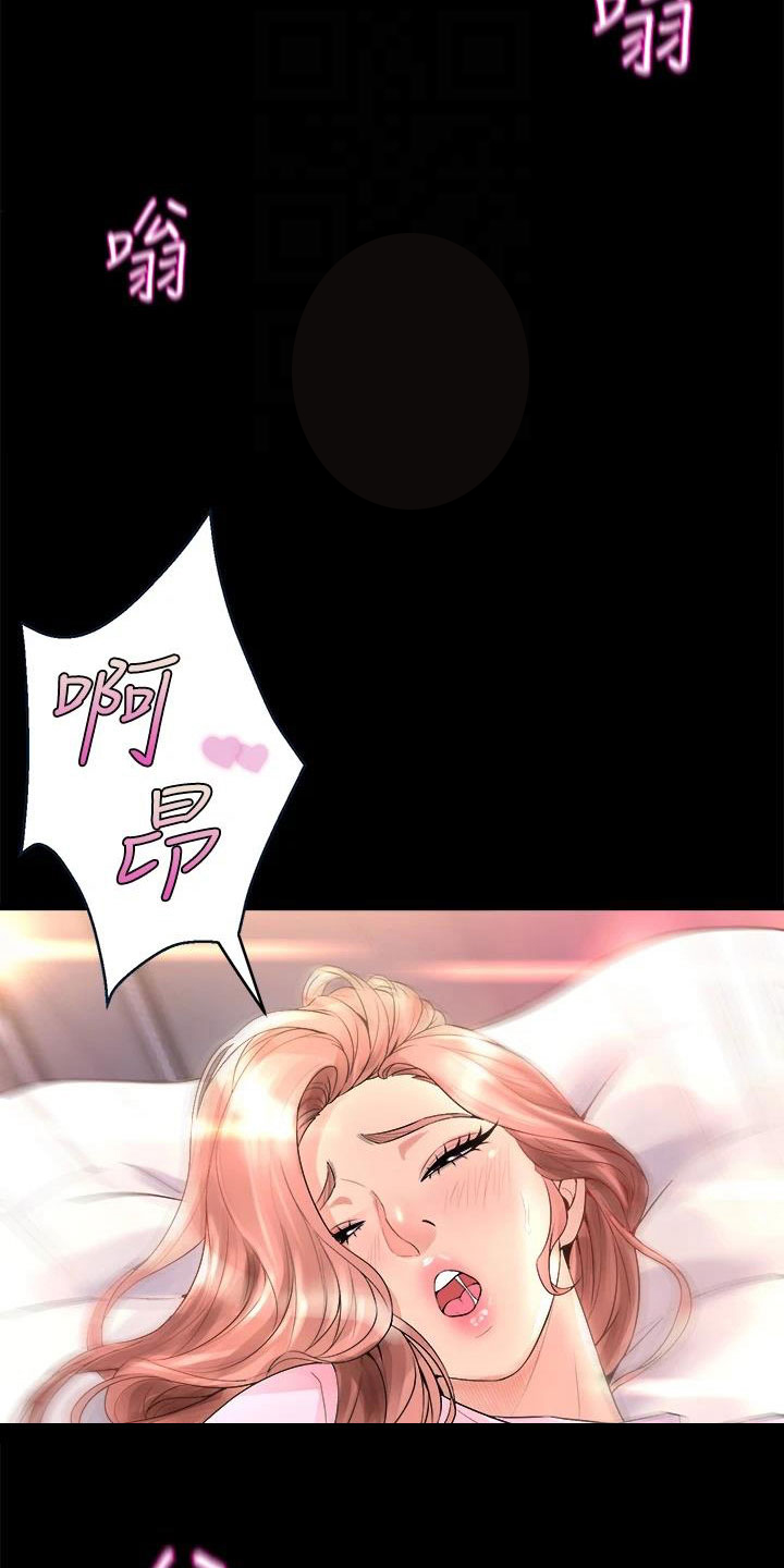 独木难支的典故漫画,第29章：萌动2图