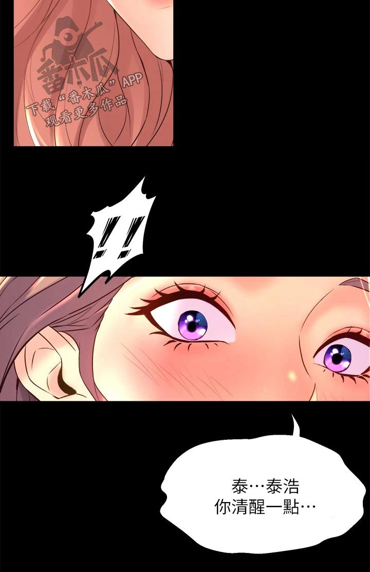 独木难支的典故漫画,第45章：那天晚上4图