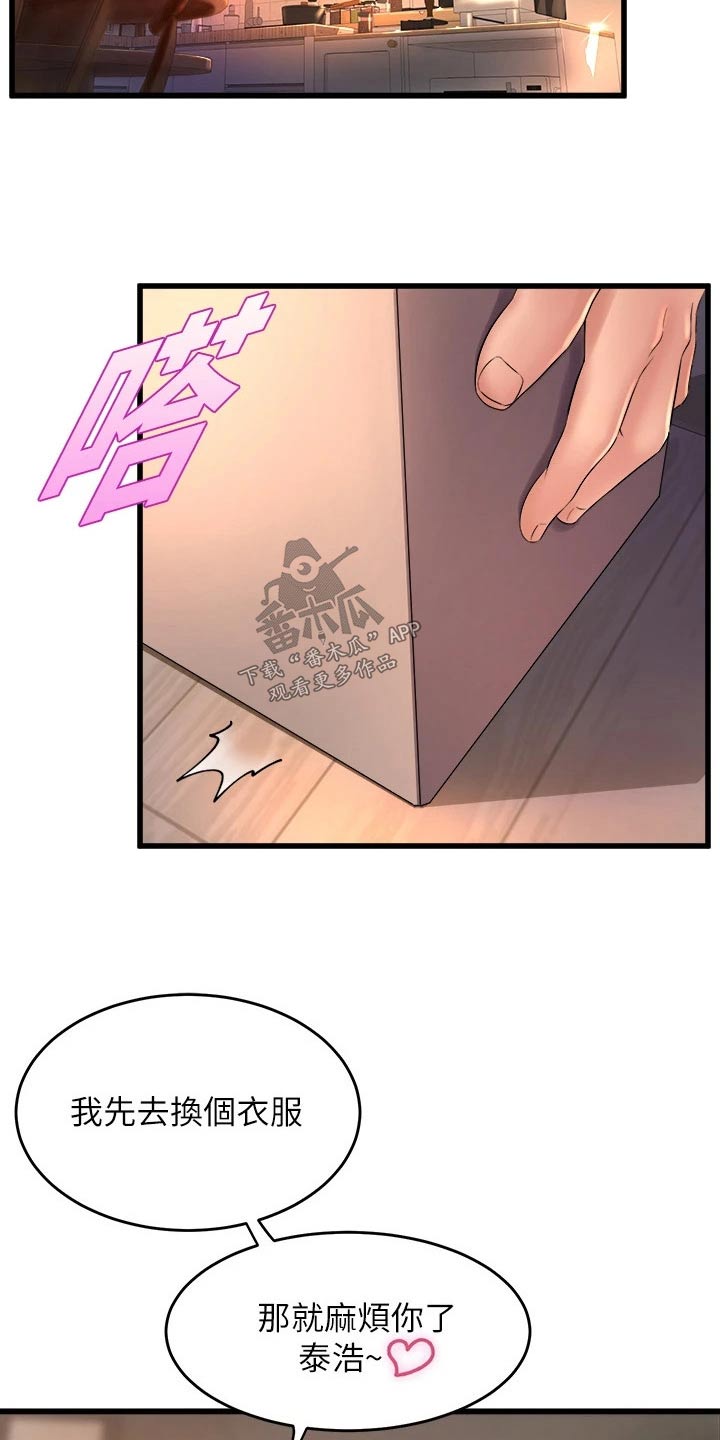 独木难支漫画,第53章：不小心5图