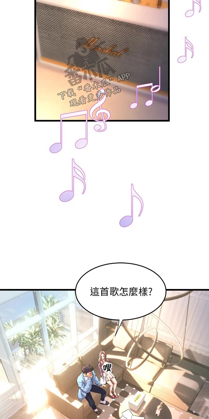 独木难支打一生肖解析漫画,第39章：来我家1图