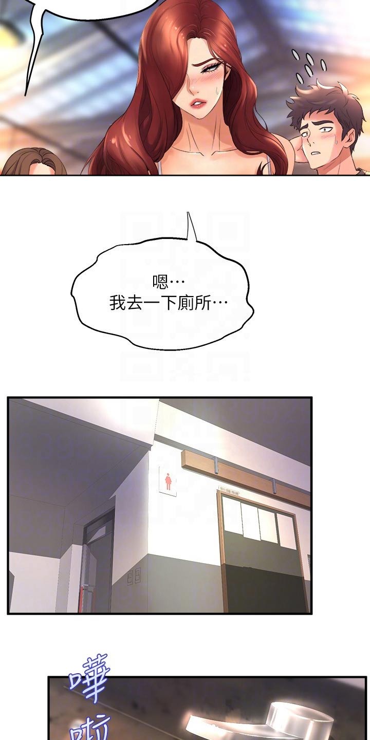 独木难支漫画,第49章：议论2图