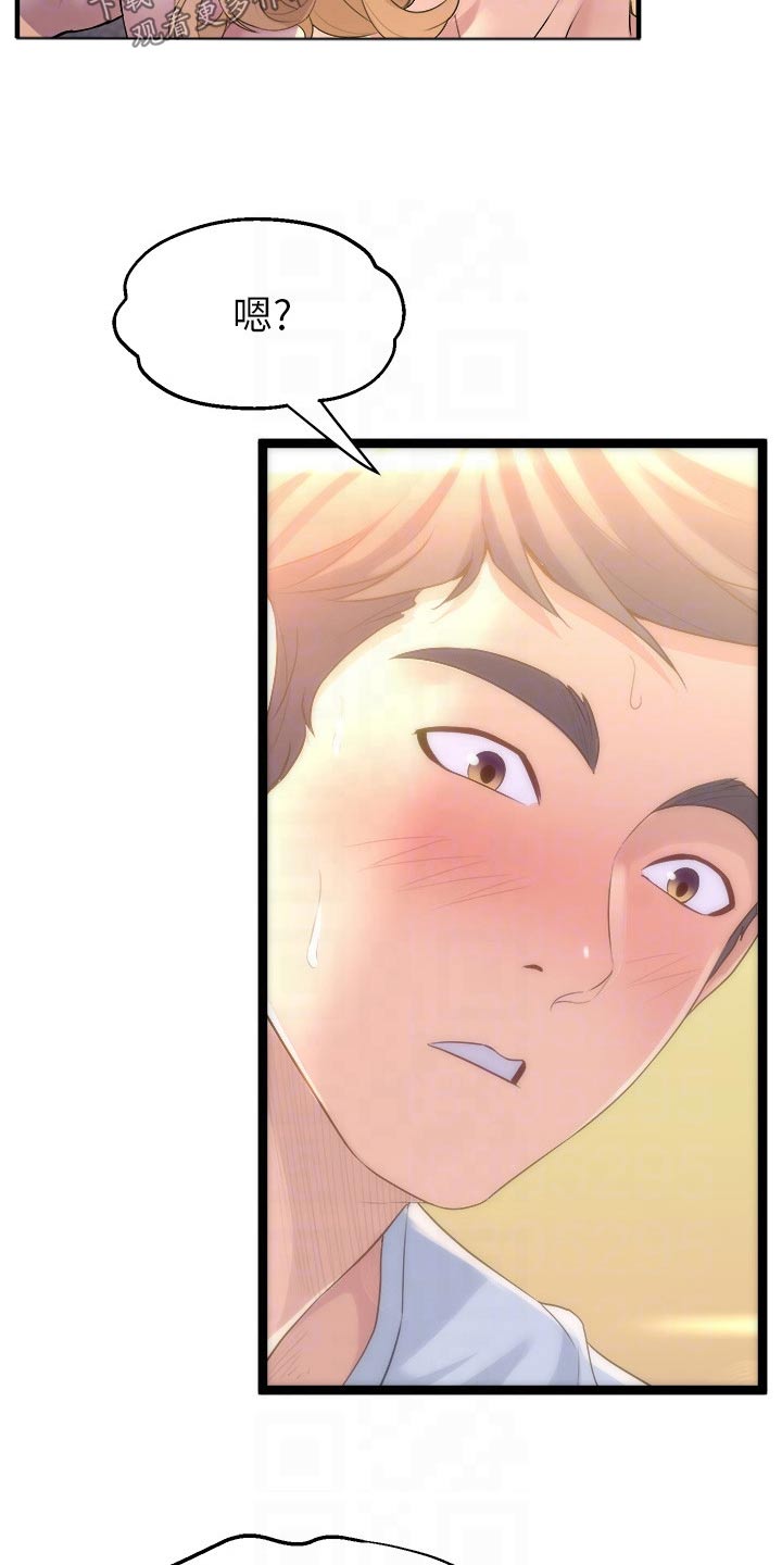 独木难支众擎易举漫画,第31章：猜猜1图