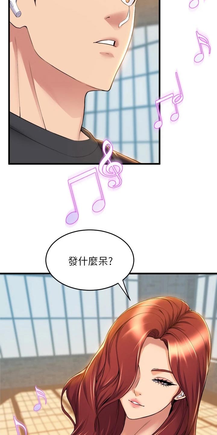 独木难支漫画,第62章：乖乖听话3图