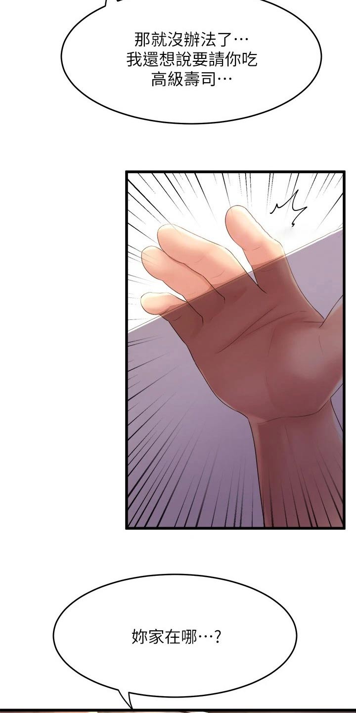 独木难支意思漫画,第52章：高级寿司3图