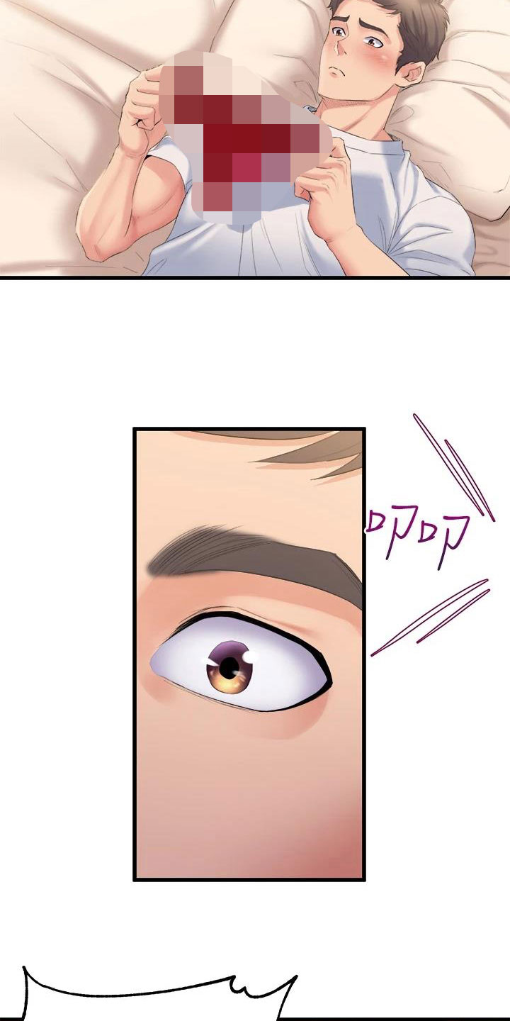 独木难支的典故漫画,第11章：上门道歉2图