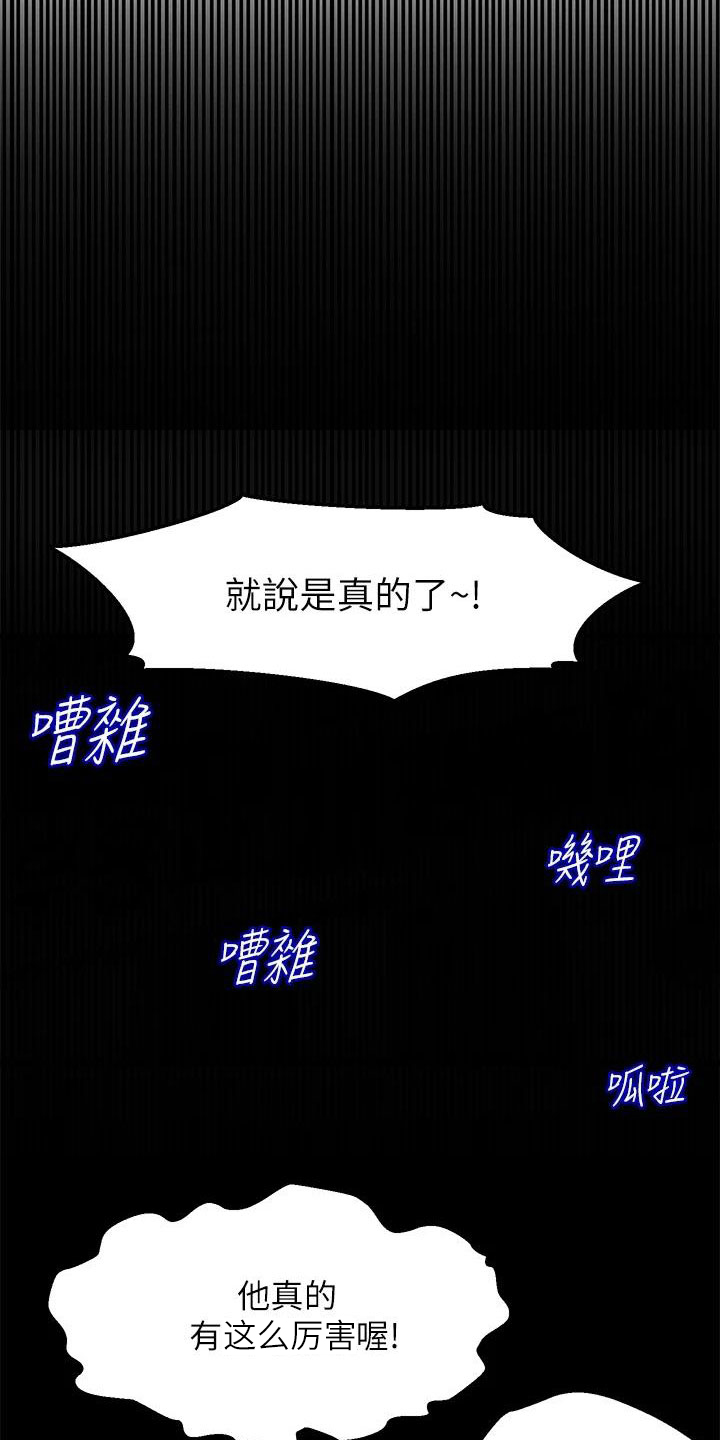 独木难支的典故漫画,第16章：开学典礼4图