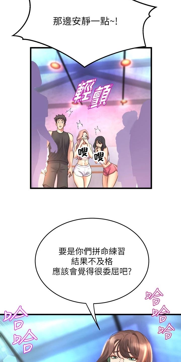 独木难支的典故漫画,第50章：我来帮你2图
