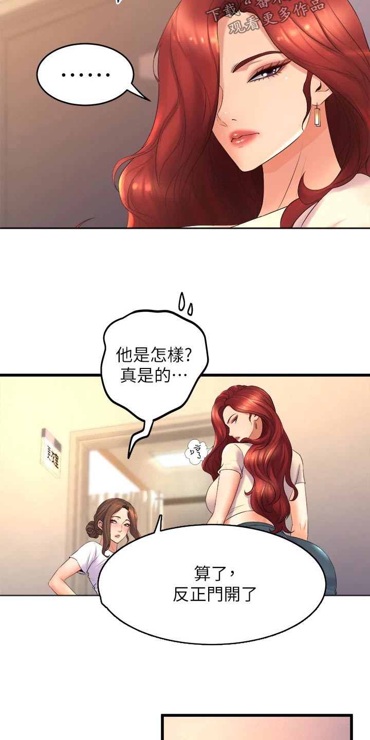 独木难支的典故漫画,第47章：议论2图