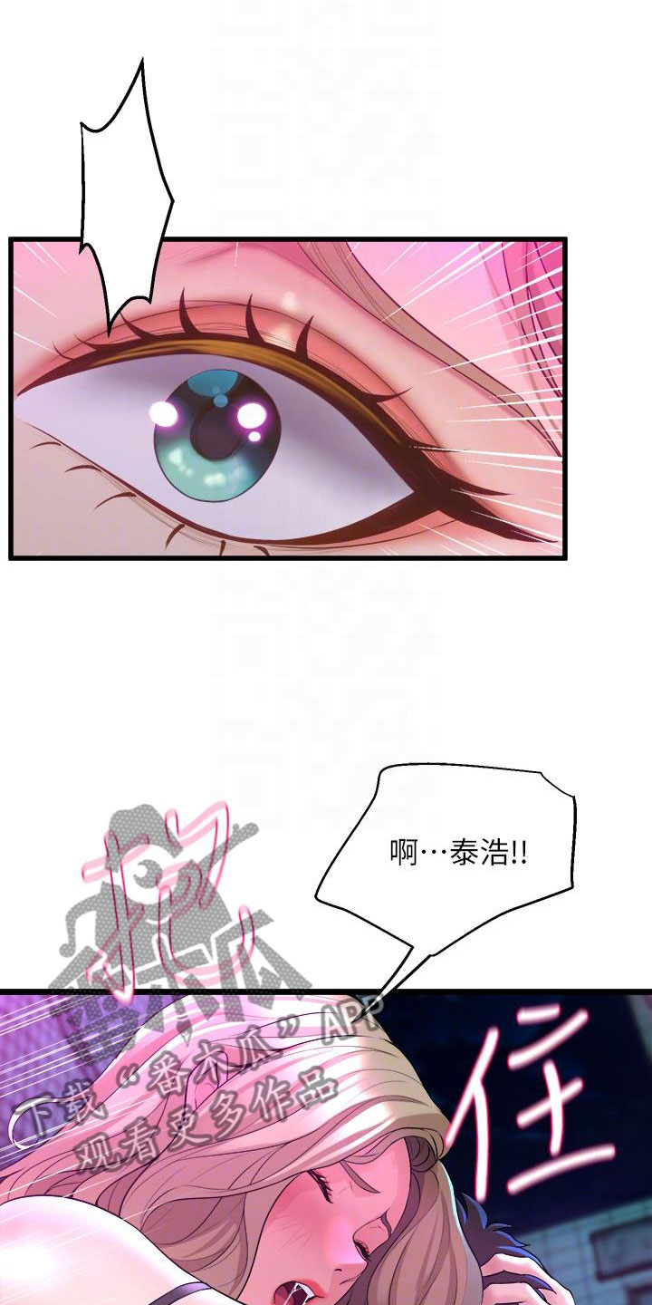 独木难支众擎易举漫画,第23章：可爱的家伙5图