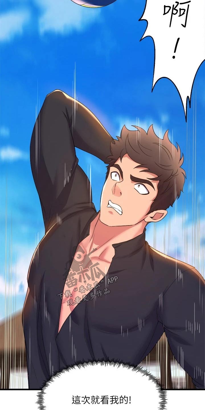 独木难支漫画,第78章：排球2图