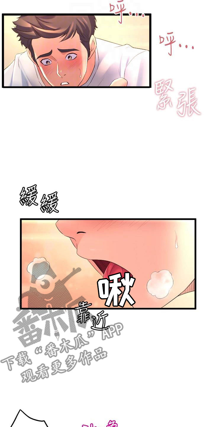 独木难支代表什么数字漫画,第13章：语无伦次4图