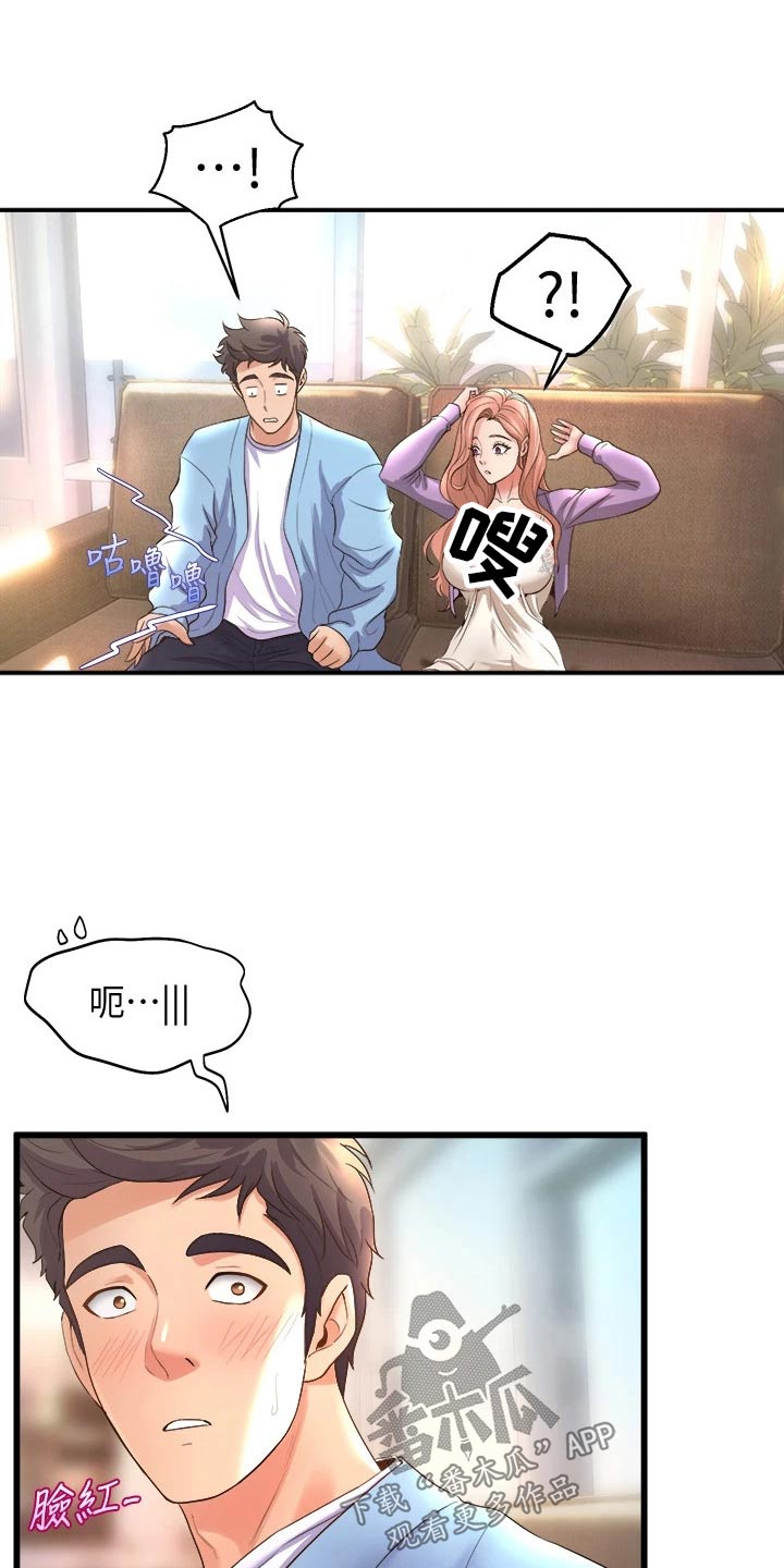 独木难支的典故漫画,第40章：歌曲4图