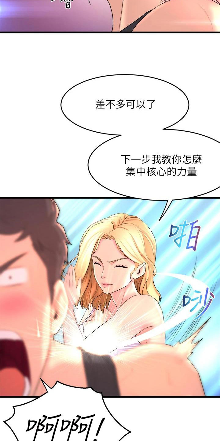 独木难支的典故漫画,第7章：拉伸2图