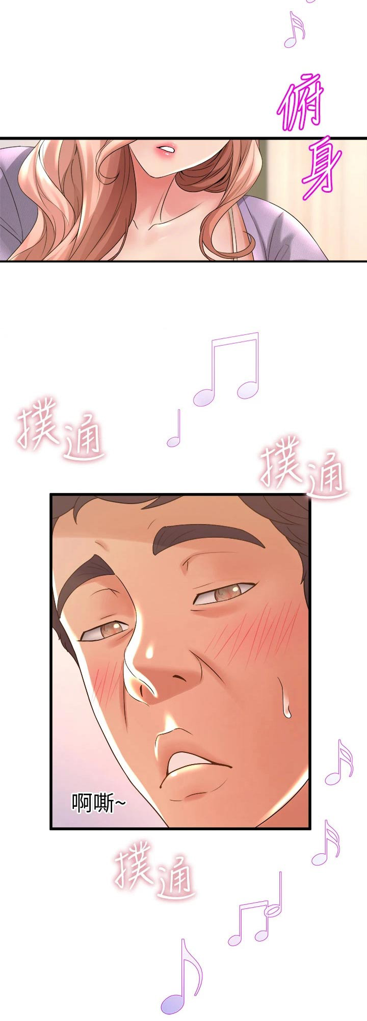 独木难支打一生肖解析漫画,第39章：来我家3图