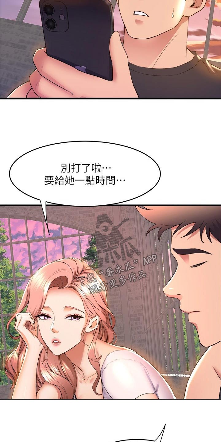 独木难支的典故漫画,第87章：当然4图
