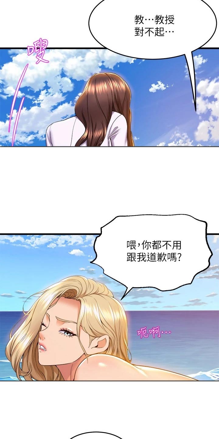 独木难支的典故漫画,第75章：撞上5图