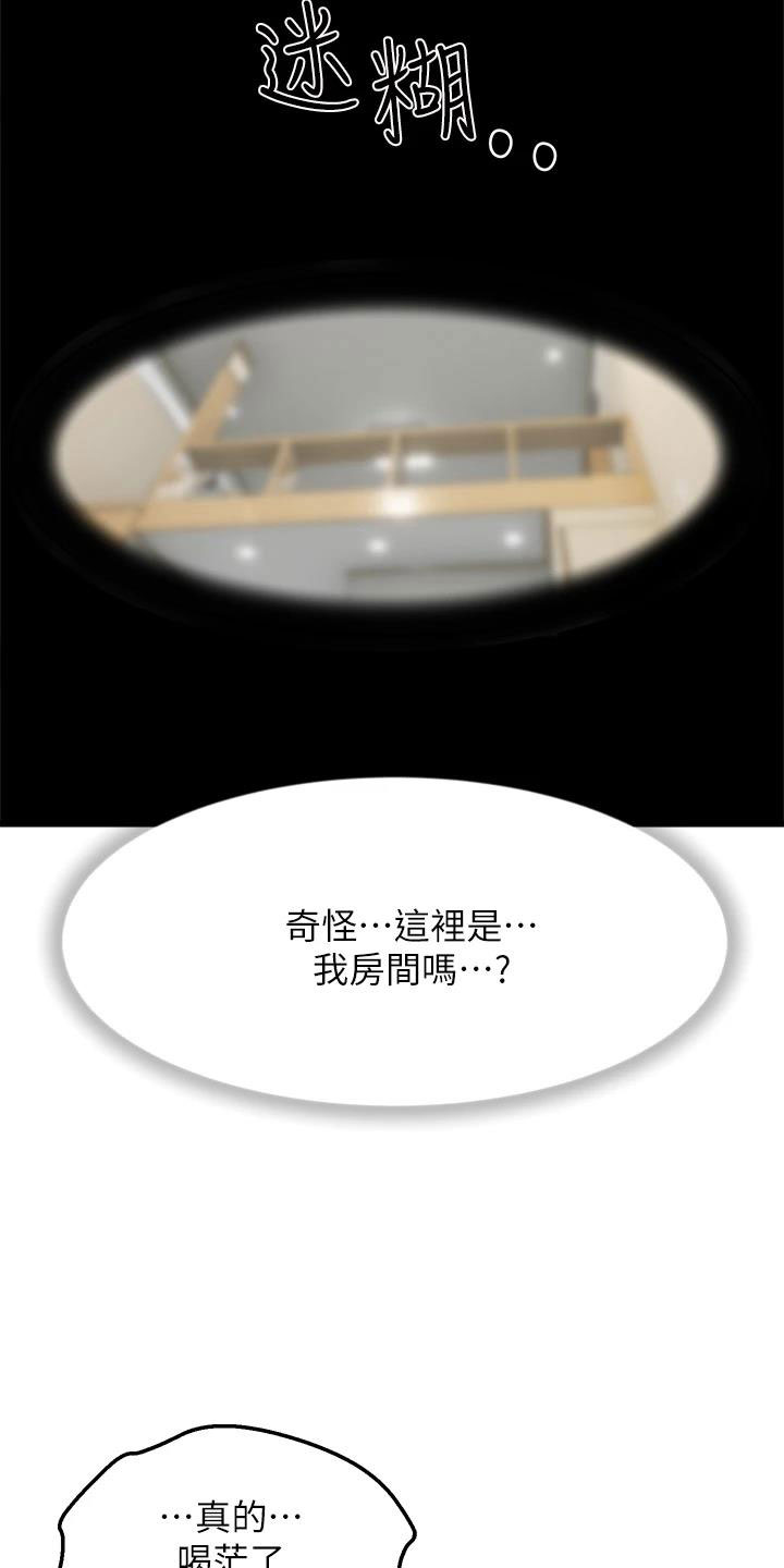 独木难支漫画,第4章：梦想成真1图