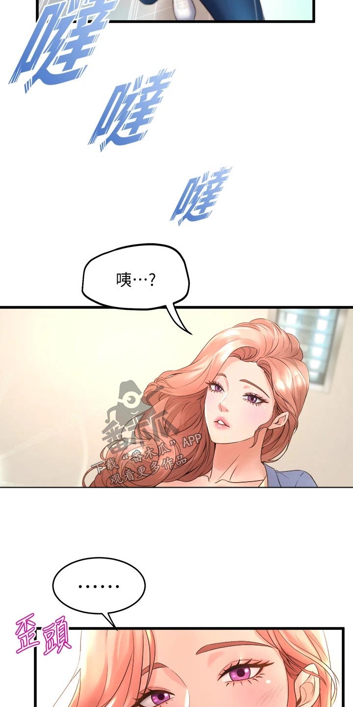 独木难支漫画,第38章：抽签3图
