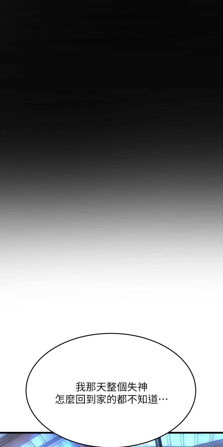 独木难支打一生肖解析漫画,第46章：喜欢你3图